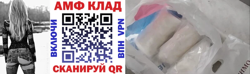Купить закладки  Спасск  АМФ VHQ 