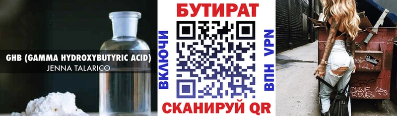 Купить закладки  Спасск  Бутират жидкий экстази 