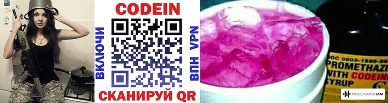 Купить где  Спасск  Codein Purple Drank 