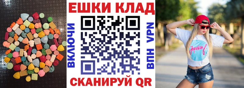 ЭКСТАЗИ 250 мг Спасск