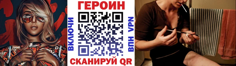 Героин хмурый  Купить  Спасск 